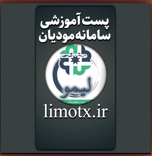 فراهم شدن امکان تعویق اثر مالیاتی صورت‌حساب الکترونیکی باطل شده در خارج از موعد در کارپوشه سامانه مودیان - عکس