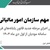شیوه تکمیل درایه‌های خارج از سامانه مؤدیان مربوط به ردیف های کاهنده مالیات در اظهارنامه مالیات بر ارزش افزوده-عکس