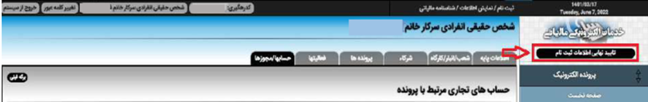 سرانجام گام نهایی