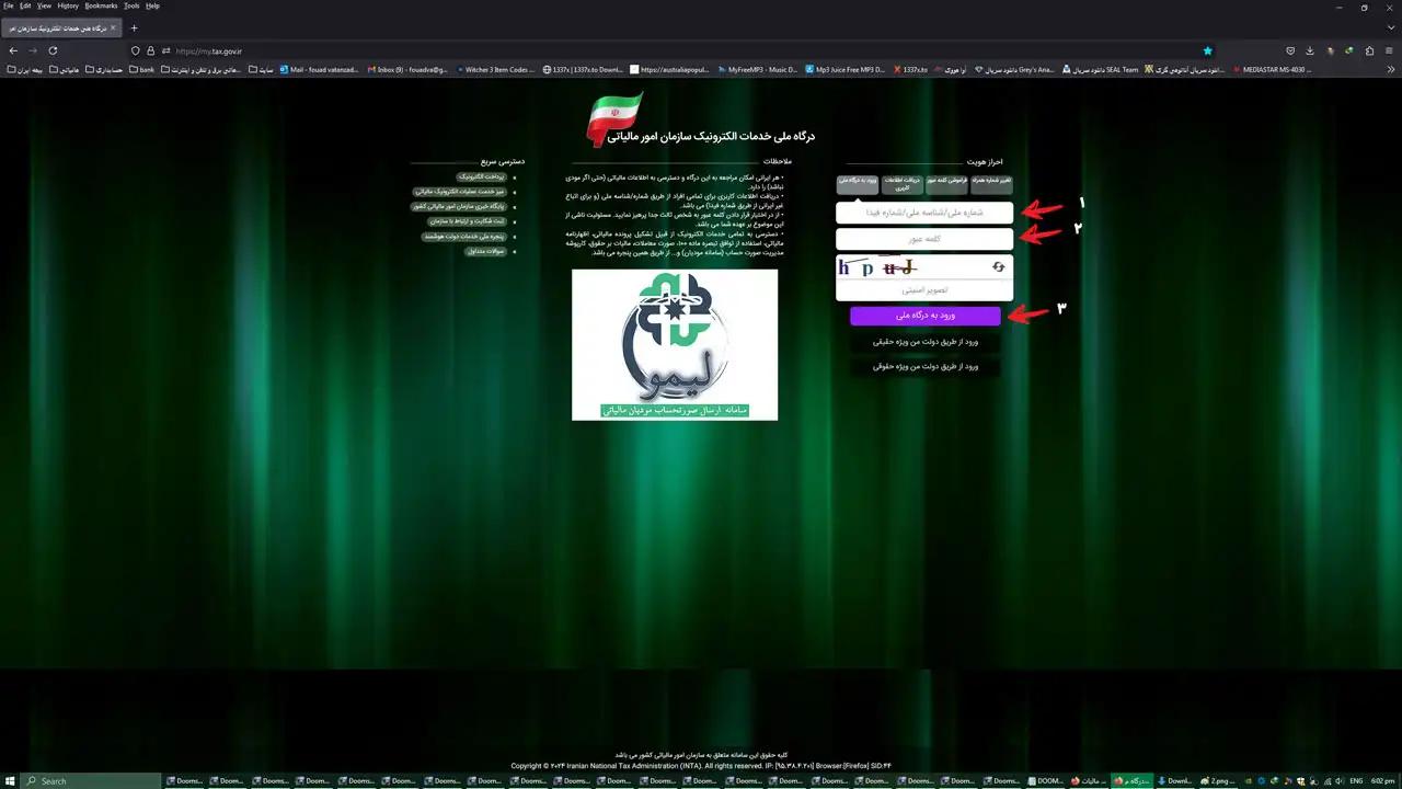 3 - وارد کردن نام کاربری و رمز عبور خود، در صورت عدم ثبت نام،ابتدا ثبت نام در سامانه و تشکیل پرونده مالیاتی