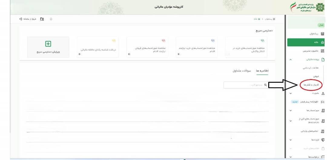 بخش کاربران: گزینه افزودن کاربر فرعی را انتخاب کنید.