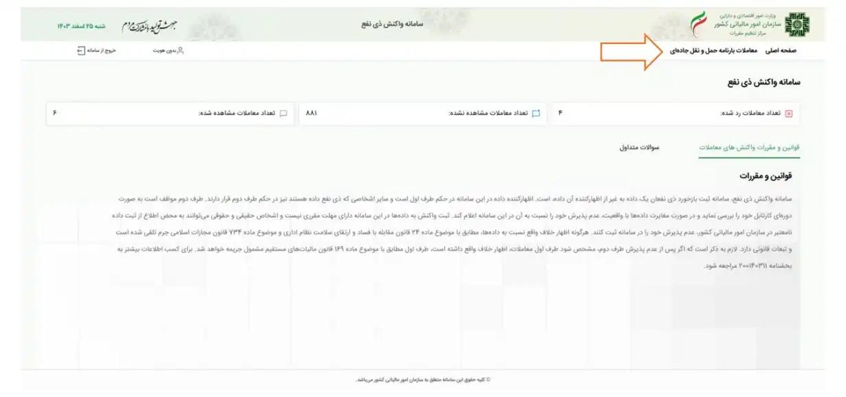 صفحه اصلی سامانه