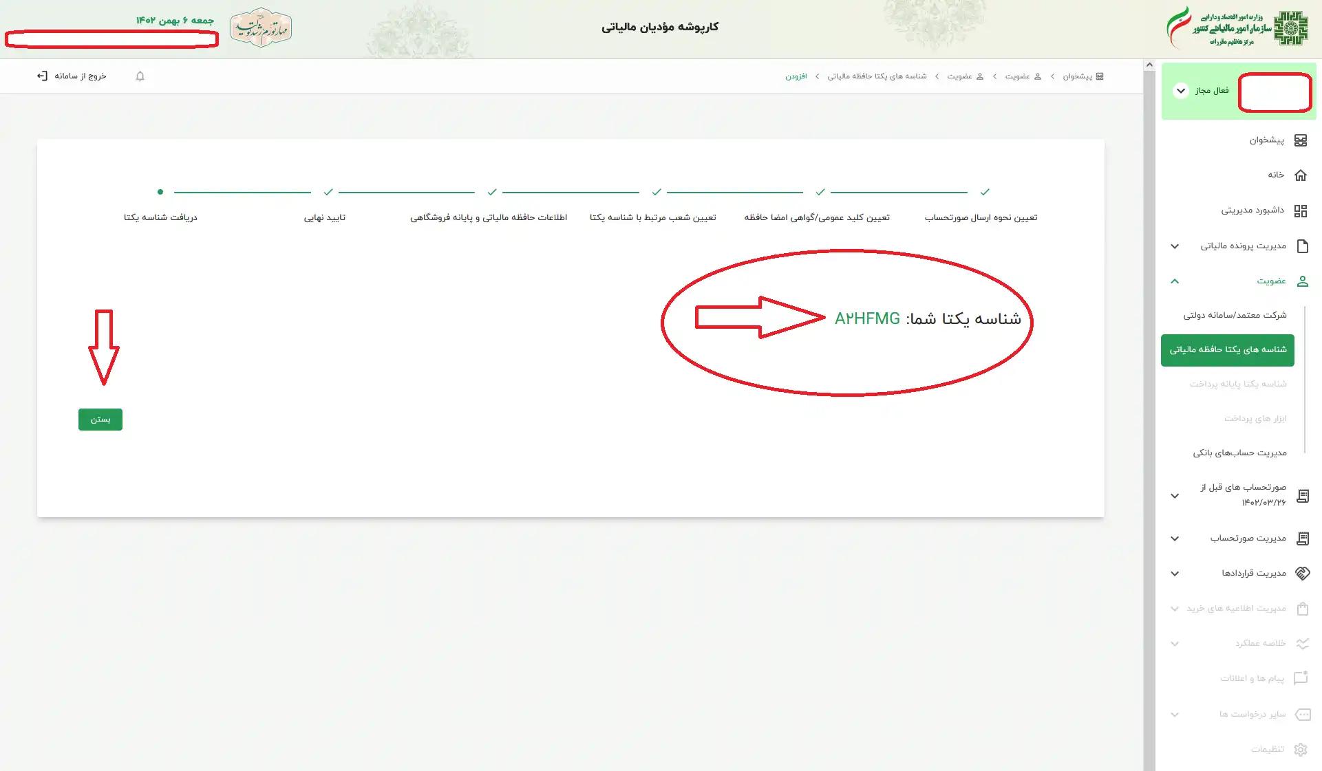 شناسه را ذخیره کنید و در صفحه ایجاد و ویرایش مودی لیموتکس وارد نمایید.