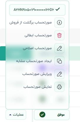 عملیات لیموتکس بعد از استعلام موفق